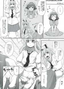 touhou shota goudou - page 29