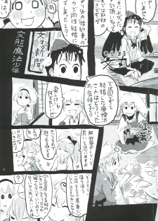 touhou shota goudou - page 38