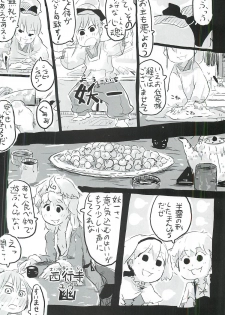 touhou shota goudou - page 37