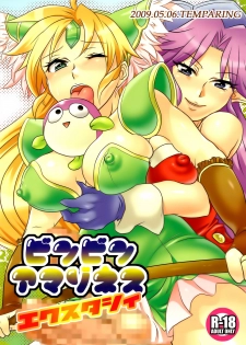 (Futaket 5) [Temparing (Tokimachi Eisei)] Binbin Amazoness Ecstasy (Seiken Densetsu 3) - page 1