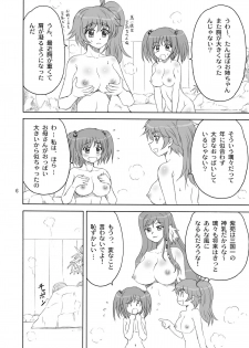 [Yasurin-do (Yasu Rintarou)] Syuri Hina (Koihime Musou) - page 6