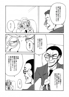 (C80) [Shimanto Seiryuu (Shimanto Youta)] UNLIMITED (The Little Battlers) - page 6