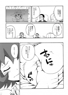 (C80) [Shimanto Seiryuu (Shimanto Youta)] UNLIMITED (The Little Battlers) - page 7
