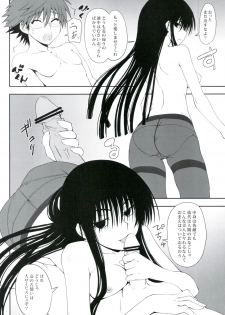 (C78) [i.r.o.Zi (Mutsuki Ginji, Aoi Shinji)] Yoru no Rikuo-sama wa Sugoindesu Ni (Nurarihyon no Mago) - page 8