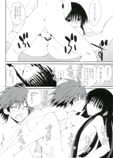 (C78) [i.r.o.Zi (Mutsuki Ginji, Aoi Shinji)] Yoru no Rikuo-sama wa Sugoindesu Ni (Nurarihyon no Mago) - page 14