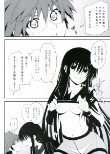 (C78) [i.r.o.Zi (Mutsuki Ginji, Aoi Shinji)] Yoru no Rikuo-sama wa Sugoindesu Ni (Nurarihyon no Mago) - page 6