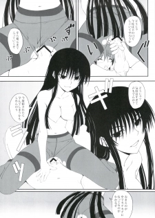 (C78) [i.r.o.Zi (Mutsuki Ginji, Aoi Shinji)] Yoru no Rikuo-sama wa Sugoindesu Ni (Nurarihyon no Mago) - page 9