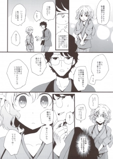 (C80) [Aienkien] Ohana no Iroha (Hanasaku Iroha) - page 8