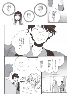 (C80) [Aienkien] Ohana no Iroha (Hanasaku Iroha) - page 28