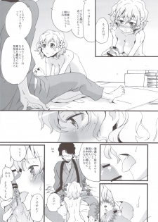 (C80) [Aienkien] Ohana no Iroha (Hanasaku Iroha) - page 15