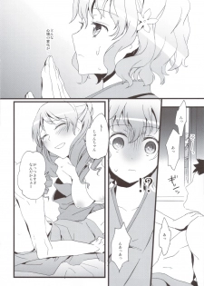 (C80) [Aienkien] Ohana no Iroha (Hanasaku Iroha) - page 4