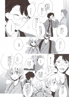 (C80) [Aienkien] Ohana no Iroha (Hanasaku Iroha) - page 6