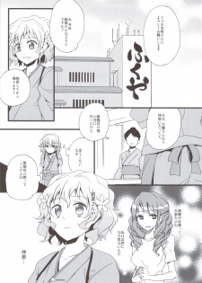 (C80) [Aienkien] Ohana no Iroha (Hanasaku Iroha) - page 3