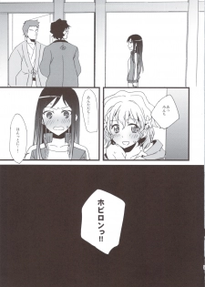 (C80) [Aienkien] Ohana no Iroha (Hanasaku Iroha) - page 29