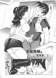 [LAZY CLUB] JikanDesuYo - page 10