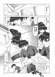 [LAZY CLUB] JikanDesuYo - page 13