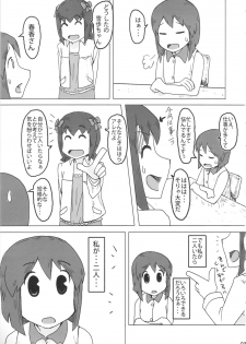 (C80) [PIANIISHIMO (Pija)] Ahegao Double Yukipo (THE iDOLM@STER) - page 2