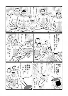 [Tenpura Kobo] Houkago Roshutsu Jikken! - page 14