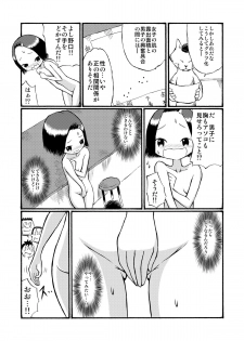 [Tenpura Kobo] Houkago Roshutsu Jikken! - page 15