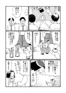 [Tenpura Kobo] Houkago Roshutsu Jikken! - page 10