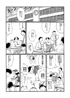 [Tenpura Kobo] Houkago Roshutsu Jikken! - page 3