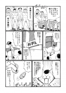 [Tenpura Kobo] Houkago Roshutsu Jikken! - page 11