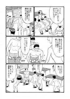 [Tenpura Kobo] Houkago Roshutsu Jikken! - page 19