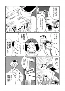 [Tenpura Kobo] Houkago Roshutsu Jikken! - page 5