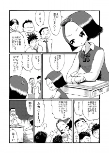 [Tenpura Kobo] Houkago Roshutsu Jikken! - page 4