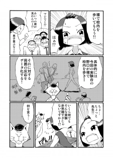 [Tenpura Kobo] Houkago Roshutsu Jikken! - page 6
