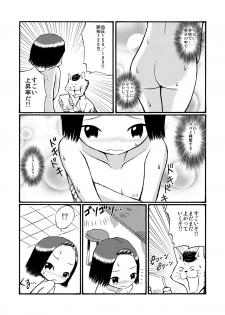 [Tenpura Kobo] Houkago Roshutsu Jikken! - page 13