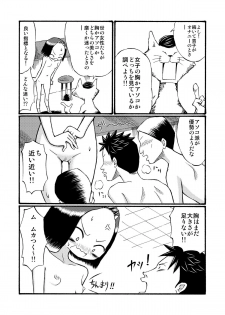 [Tenpura Kobo] Houkago Roshutsu Jikken! - page 18