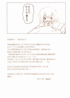 (C80) [Private Garden (Tsurusaki Takahiro)] retrieve #12 (Ro-Kyu-Bu!) - page 14