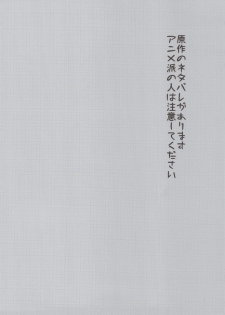 (C79) [Himeya (Abe Inori)] Kuroneko-san tara Yomazu ni Taberareta (Ore no Imouto ga Konna ni Kawaii wake ga nai) - page 4