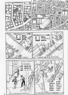 (C53) [Oiwaidou (Iwasaki Tatsuya)] Akagi Ritsuko Hen - Ritsuko Akagi Edition (Neon Genesis Evangelion) - page 30