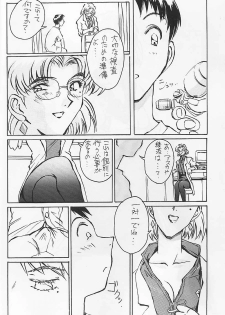 (C53) [Oiwaidou (Iwasaki Tatsuya)] Akagi Ritsuko Hen - Ritsuko Akagi Edition (Neon Genesis Evangelion) - page 3