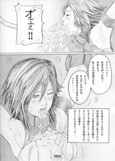 [Ishii Takamori] H.G.EX - Hot Gallery EX - page 9