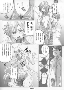 [Ishii Takamori] H.G.EX - Hot Gallery EX - page 10