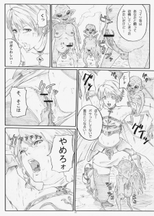 [Ishii Takamori] H.G.F - Hot Gallery Fantasy - page 6