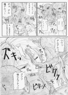 [Ishii Takamori] H.G.F - Hot Gallery Fantasy - page 10