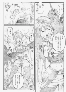 [Ishii Takamori] H.G.F - Hot Gallery Fantasy - page 11
