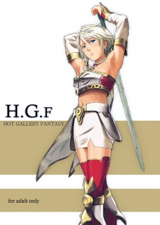 [Ishii Takamori] H.G.F - Hot Gallery Fantasy - page 1