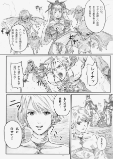 [Ishii Takamori] H.G.F - Hot Gallery Fantasy - page 3