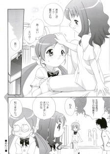 (C78) [Shishamo House (Araki Akira)] Yarusshu! Erika-sama (HeartCatch Precure!) - page 18