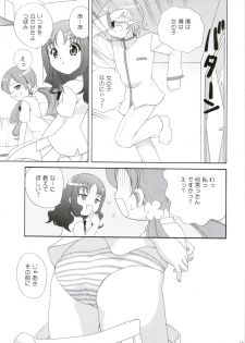 (C78) [Shishamo House (Araki Akira)] Yarusshu! Erika-sama (HeartCatch Precure!) - page 17