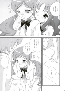 (C78) [Shishamo House (Araki Akira)] Yarusshu! Erika-sama (HeartCatch Precure!) - page 15