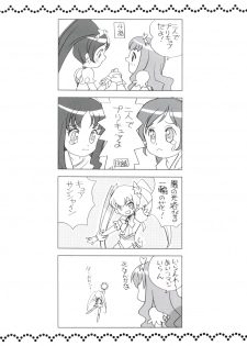 (C78) [Shishamo House (Araki Akira)] Yarusshu! Erika-sama (HeartCatch Precure!) - page 20