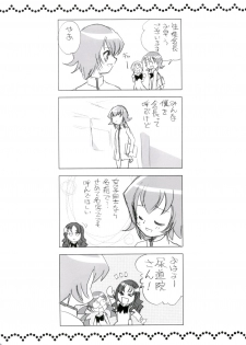 (C78) [Shishamo House (Araki Akira)] Yarusshu! Erika-sama (HeartCatch Precure!) - page 6