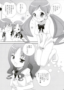 (C78) [Shishamo House (Araki Akira)] Yarusshu! Erika-sama (HeartCatch Precure!) - page 9