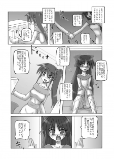 [Crooked Navel (Sanada Kuro)] Dark Princess Sousyuuhen [Digital] - page 39